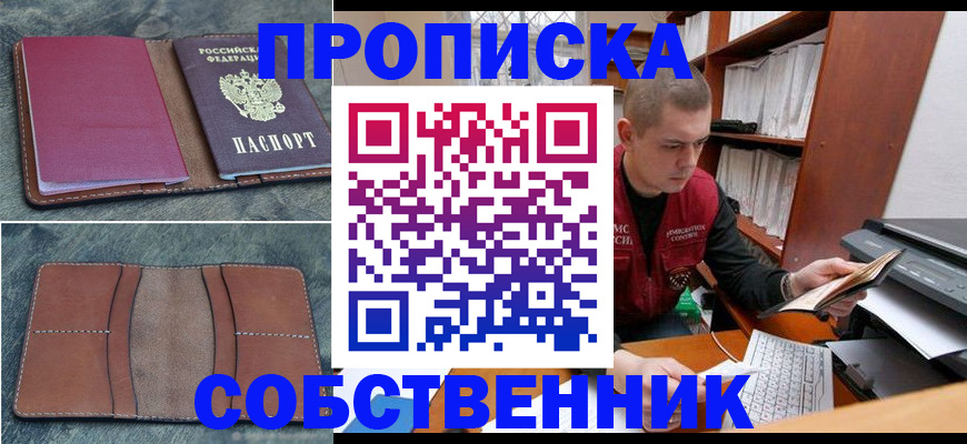 прописка паспорт в Уржуме