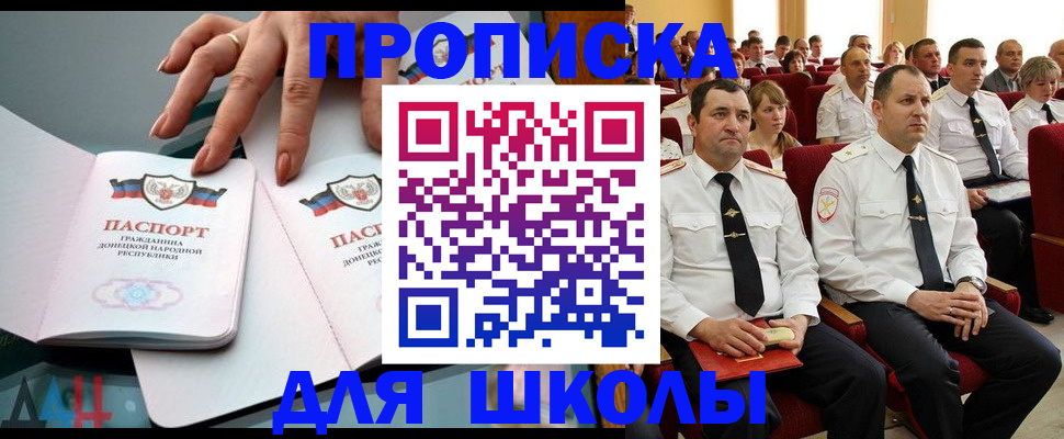 прописка для работы в Уржуме