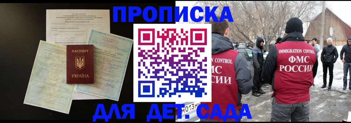 прописка регистрация в Уржуме